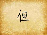 山西德音商贸有限公司